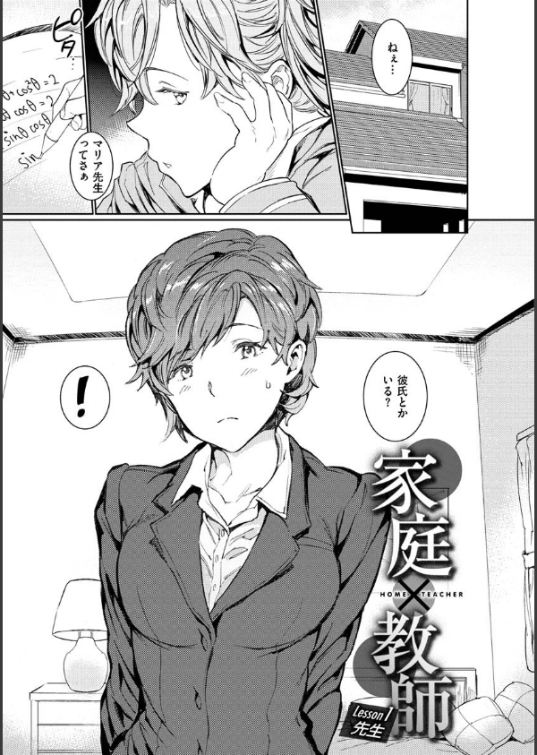 裸の学校 【デジタル特装版】_21枚目の画像